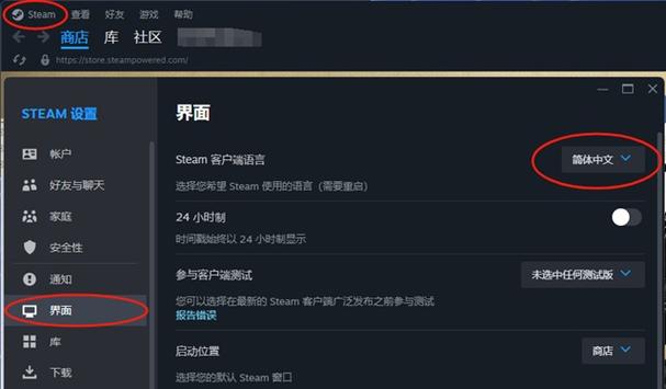 自带中文游戏设置方法