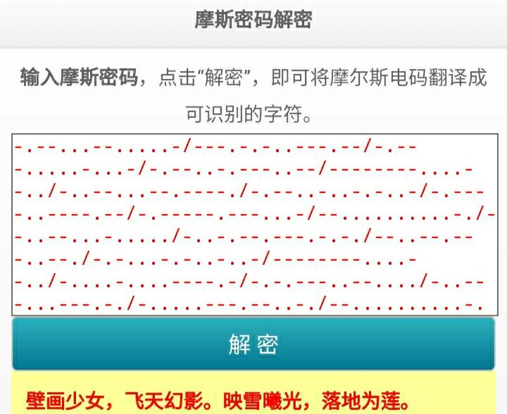 摩斯密码声音识别