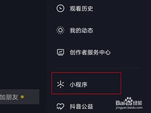 抖音app在哪里找到