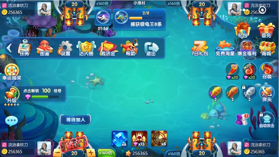 捕鱼破解版无限金币钻石弹头