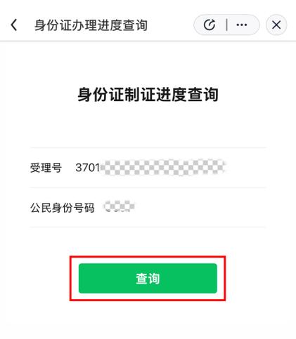 免费查询身份证照片截图2