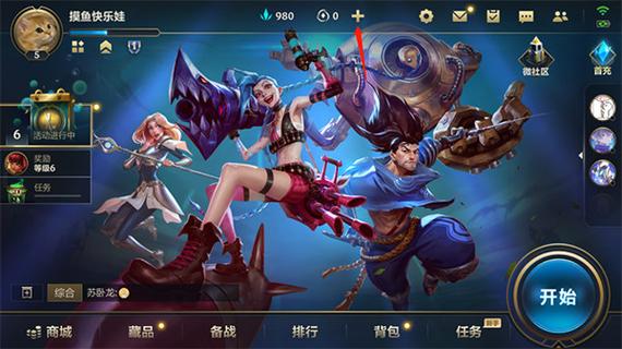英雄联盟手游内测官网