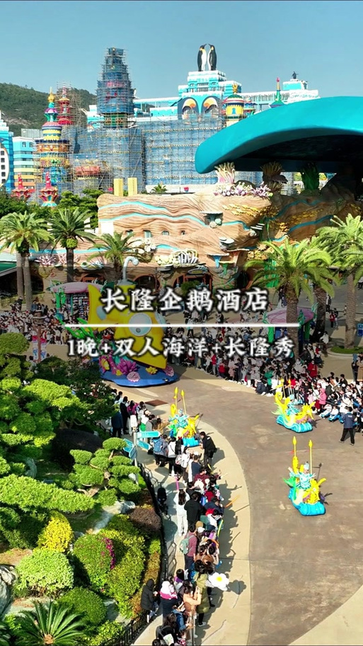 珠海长隆3人家庭套票