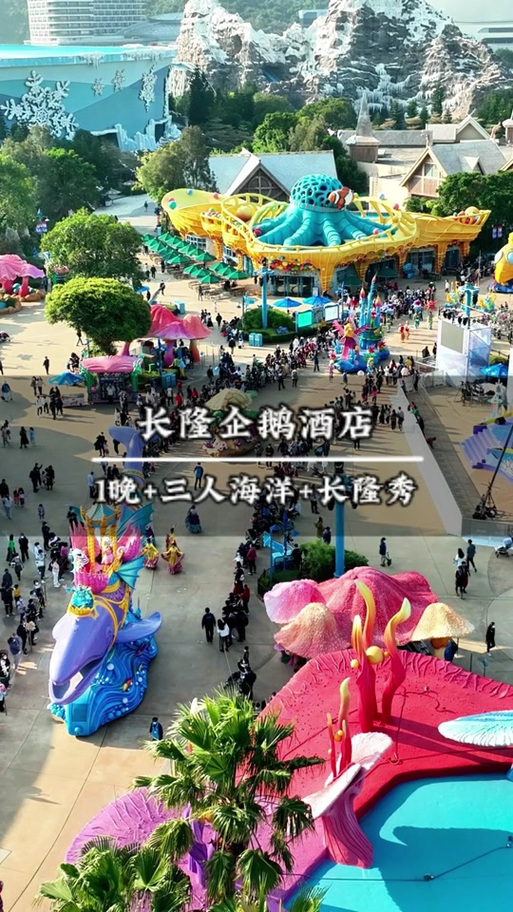 珠海长隆3人家庭套票截图2