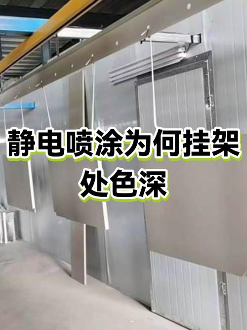 静电喷涂掉漆什么原因