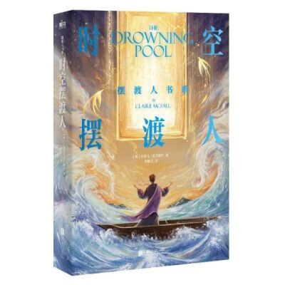 新版灵魂摆渡人 新版灵魂摆渡人