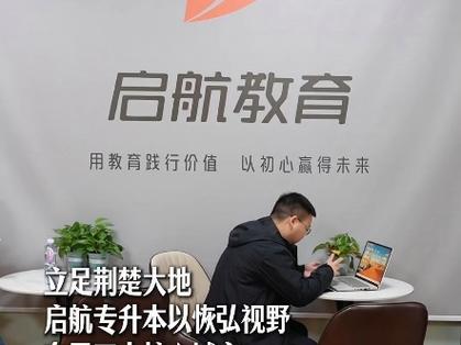 北京启航教育靠谱吗