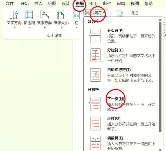 word怎么调横版竖版