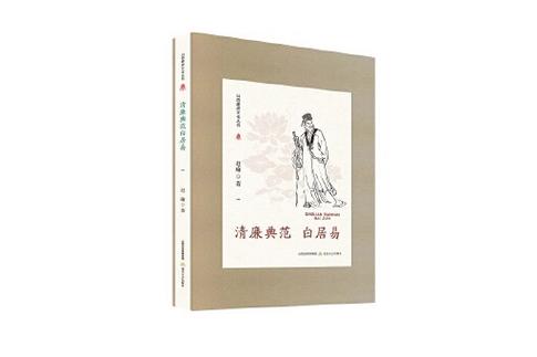 历史上最清廉的官员