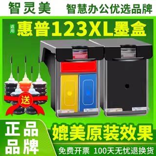 惠普2620用什么墨盒截图1