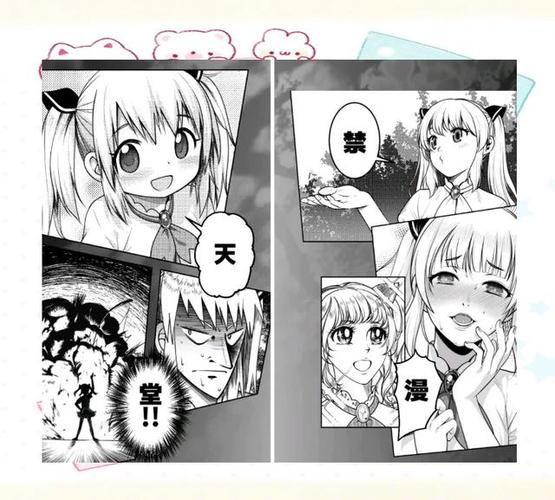 jm漫画软件截图2