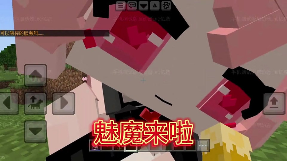 魅魔mod介绍截图2