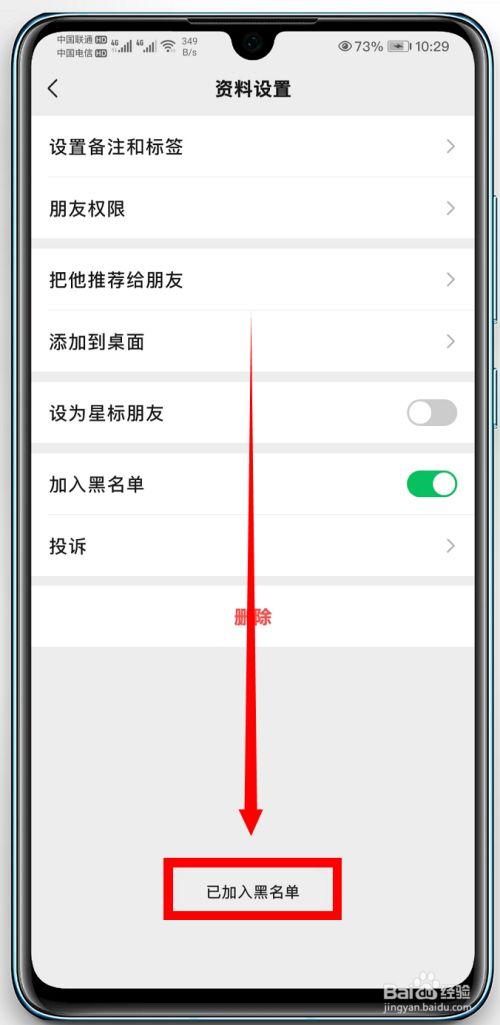 小天才好友拉黑对方知道吗