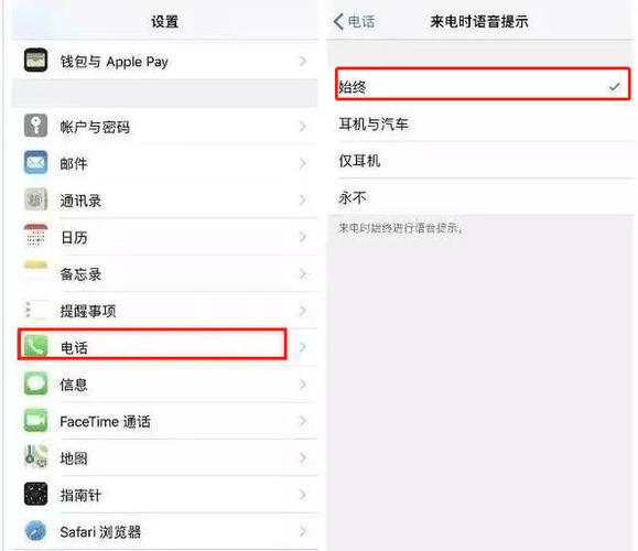 电话打过去说来电提醒功能,啥意思截图3