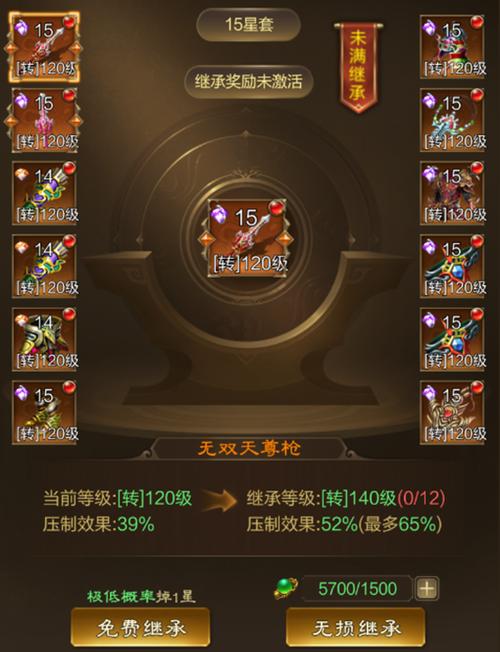 征途手游升星辅助器截图1