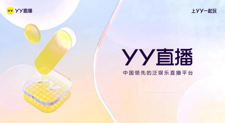 yy极速版官网