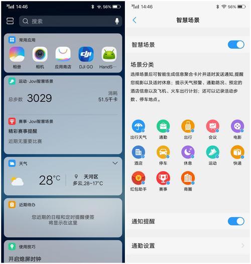 vivox21怎么截屏截图3