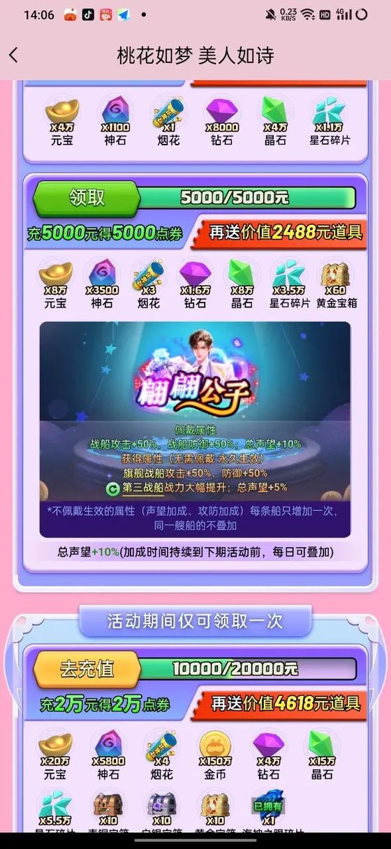 派派免费领取5000点券