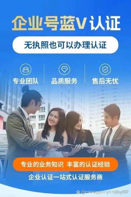 开通蓝v的步骤 开通蓝v的步骤