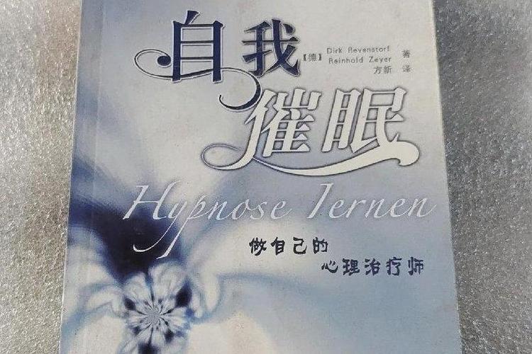 催眠小说办公室催眠截图3