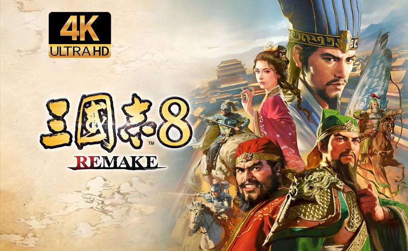 psp三国志8
