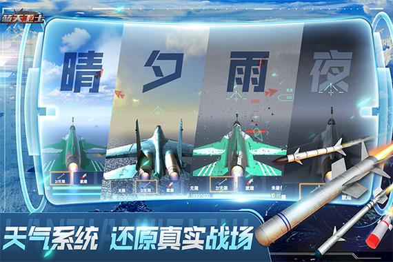 蓝天卫士手机版
