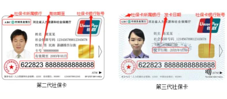 别人的社保卡能绑到自己手机上吗