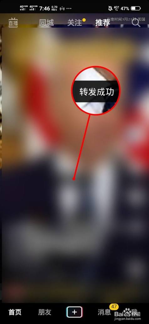 抖音怎么转发别人的作品