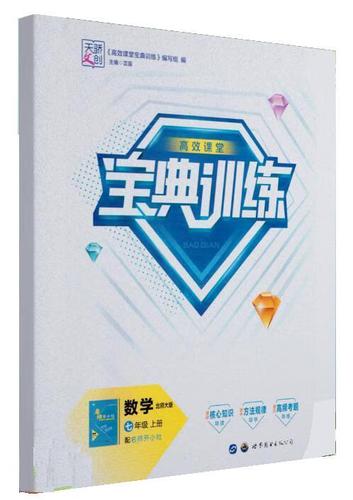 初一数学卷子