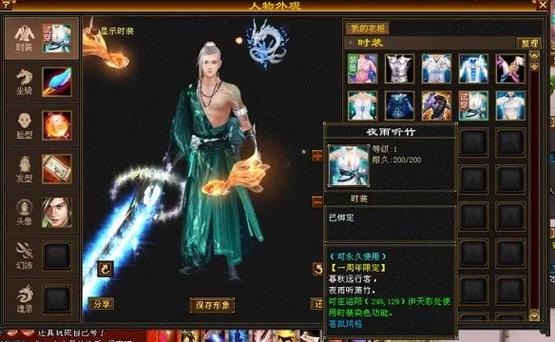 天龙八部怎么不显示名字