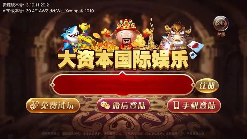 201cc大资本官网登录入口