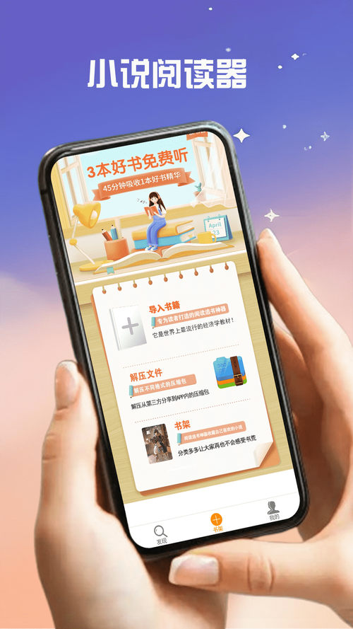 树莓阅读器截图2