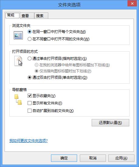资源管理器文件夹选项截图1