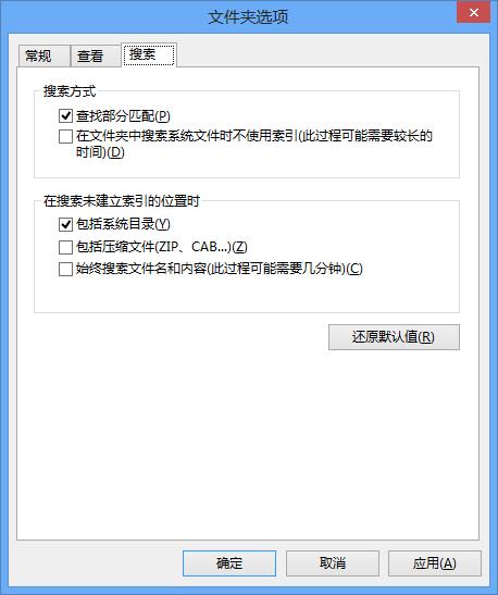 资源管理器文件夹选项截图2
