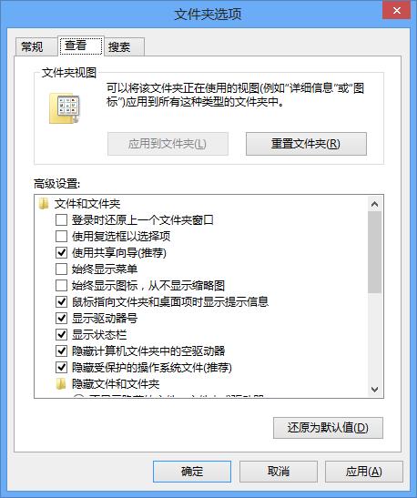资源管理器文件夹选项截图3