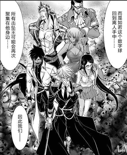 星掠者漫画免费观看