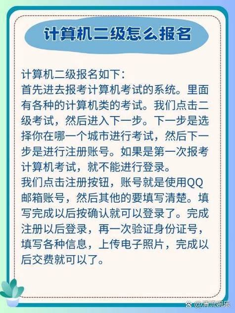 辽宁省计算机二级入口