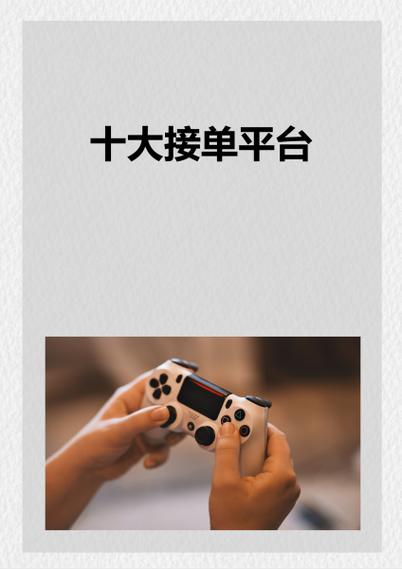 十大安装接单平台 十大安装接单平台