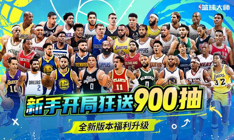 nba模拟器中文版