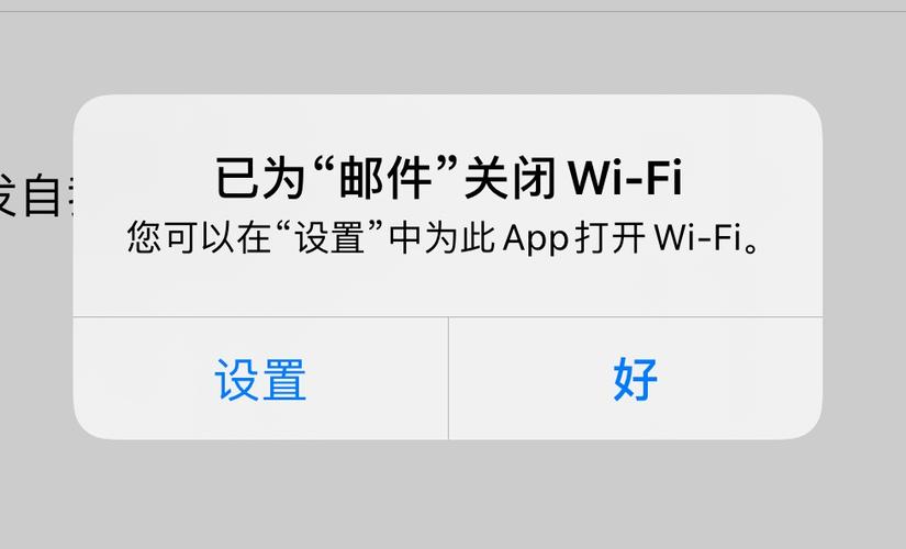 苹果关闭wifi自动打开