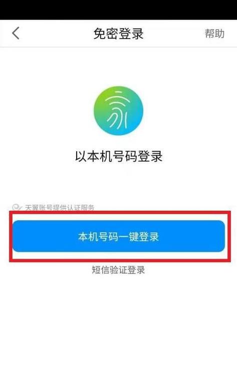 小翼管家如何绑定设备