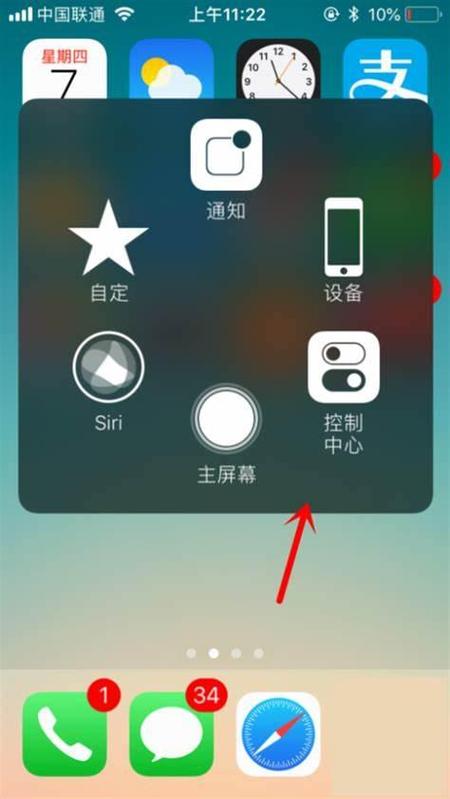 苹果平板怎么截屏截图
