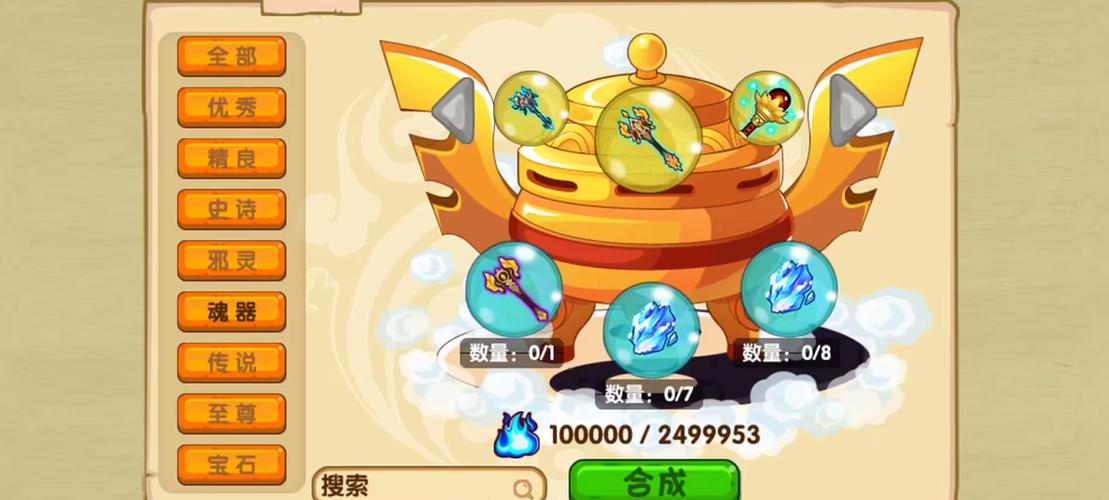 造梦西游ol至尊账号