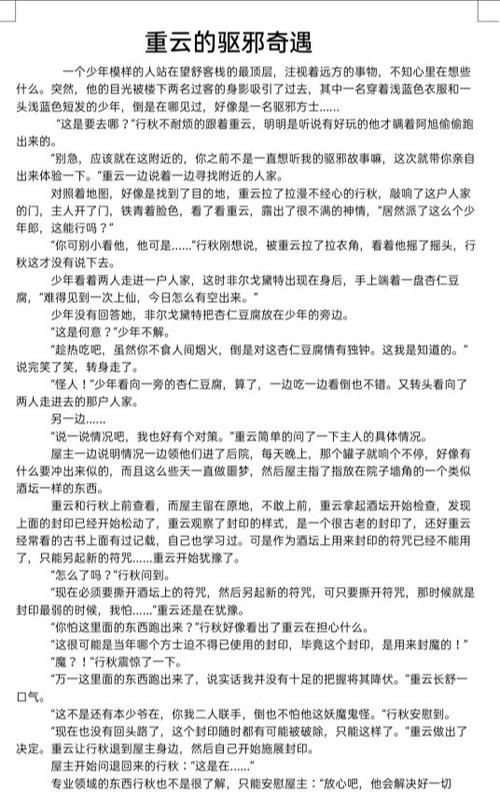 蜜瓜小说全文免费阅读