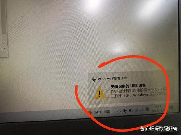 usb鼠标一会失灵一会好