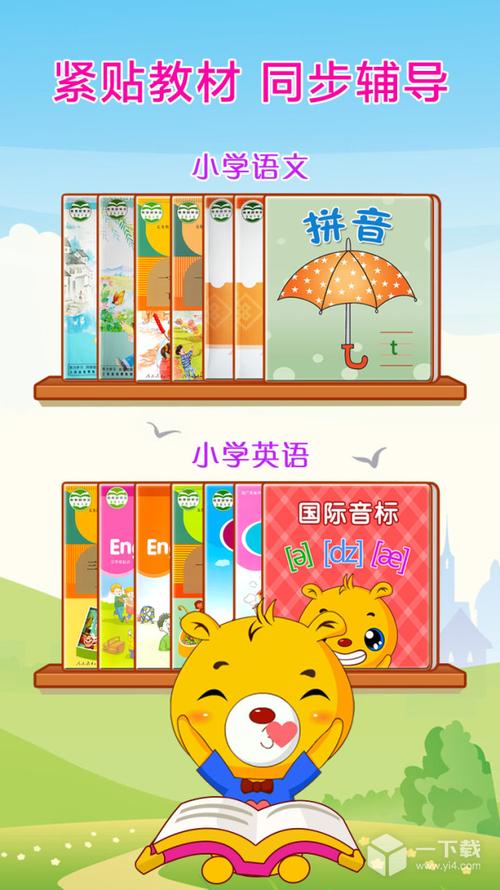 巴比智慧园早教