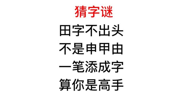 唔加一笔正确答案