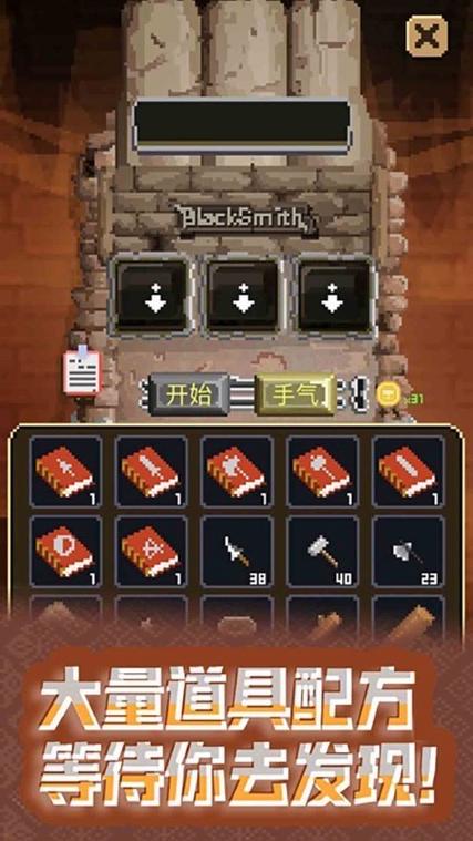 装备锻造器的获取方式
