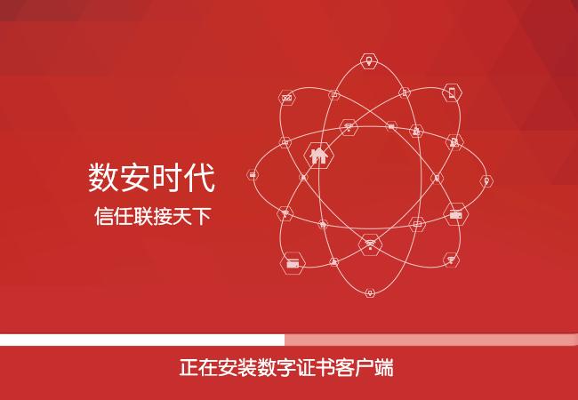 gdca数字证书截图2
