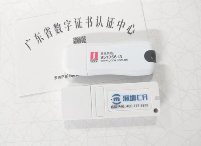 gdca数字证书截图3